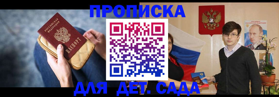 где прописаться в Ногинске