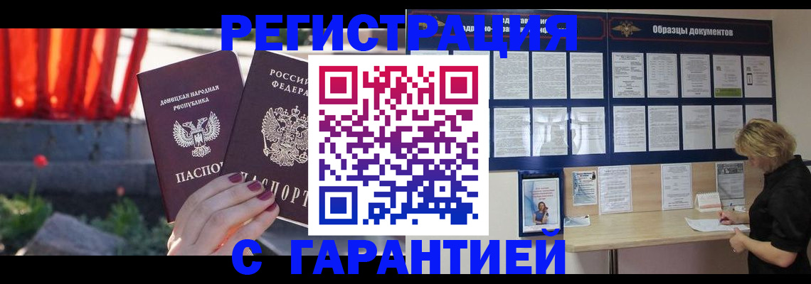 временная регистрация госуслуги в Ногинске