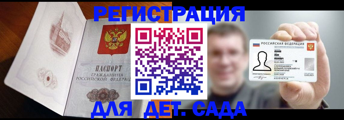 временная регистрация поиск в Ногинске
