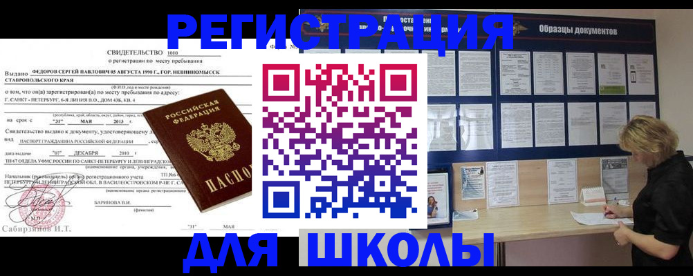 временная регистрация 2025 в Ногинске