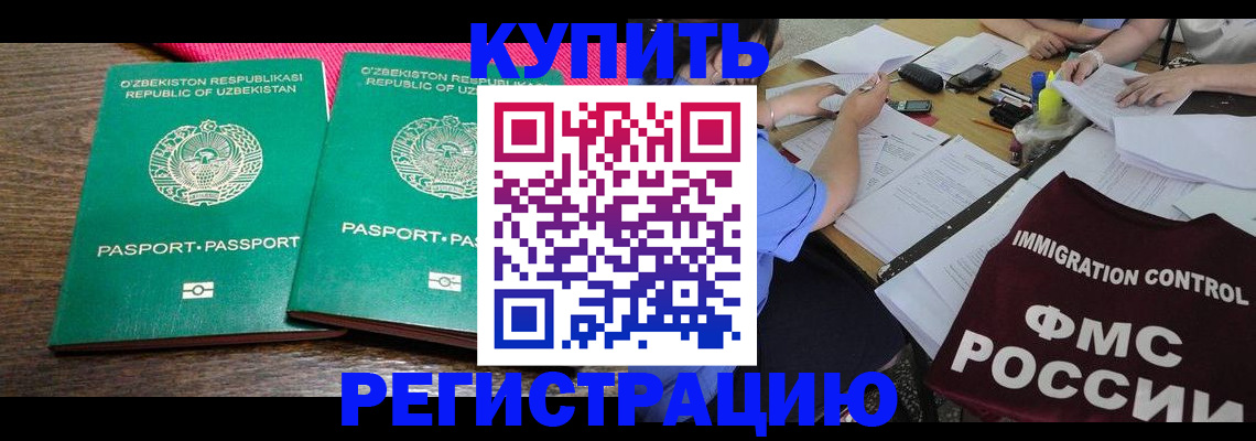 прописка в квартире в Ногинске